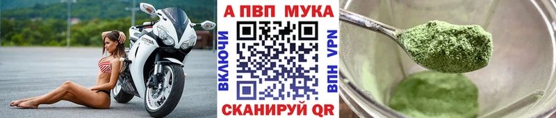 Alpha-PVP мука Пушкино
