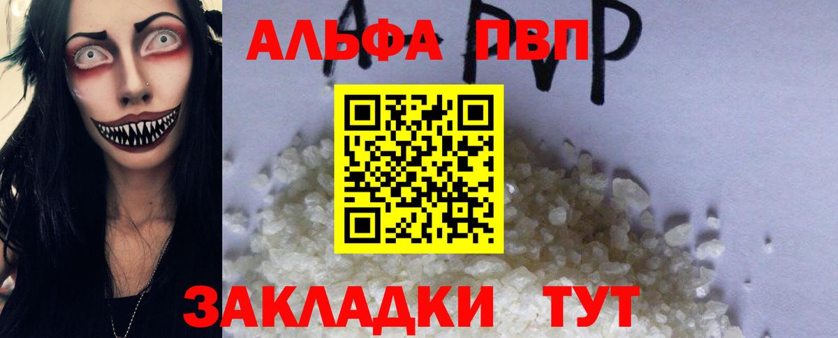 A-PVP мука Пушкино