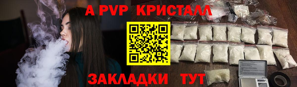 Пушкино  A PVP  Вход с VPN  A-PVP Соль  Alpha-PVP мука 