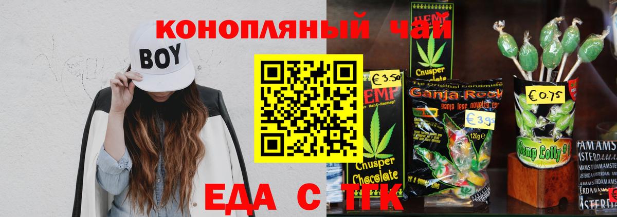 Cannafood конопля Пушкино
