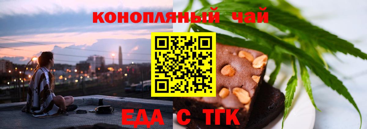 Печенье с ТГК марихуана  Вход с VPN  Пушкино 
