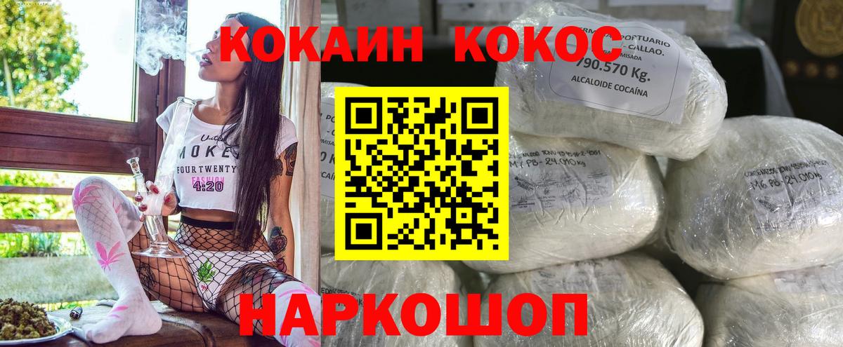 COCAIN VHQ Пушкино