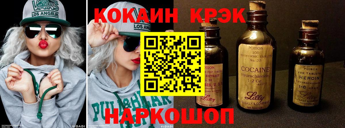 Cocaine Fish Scale  Вход с VPN  КОКАИН VHQ  Пушкино 