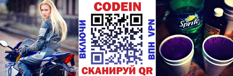 OMG зеркало  Пушкино  Codein напиток Lean (лин) 