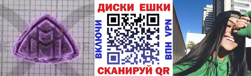 ЭКСТАЗИ 280 MDMA  Пушкино 