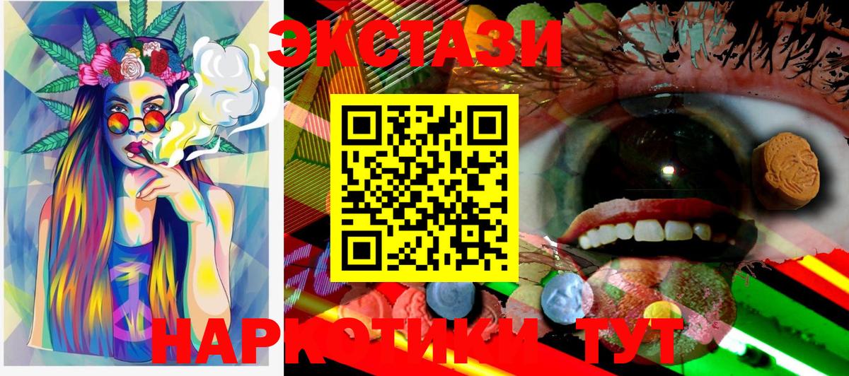 Ecstasy диски  Вход с VPN  ЭКСТАЗИ  Экстази 250 мг  Пушкино 