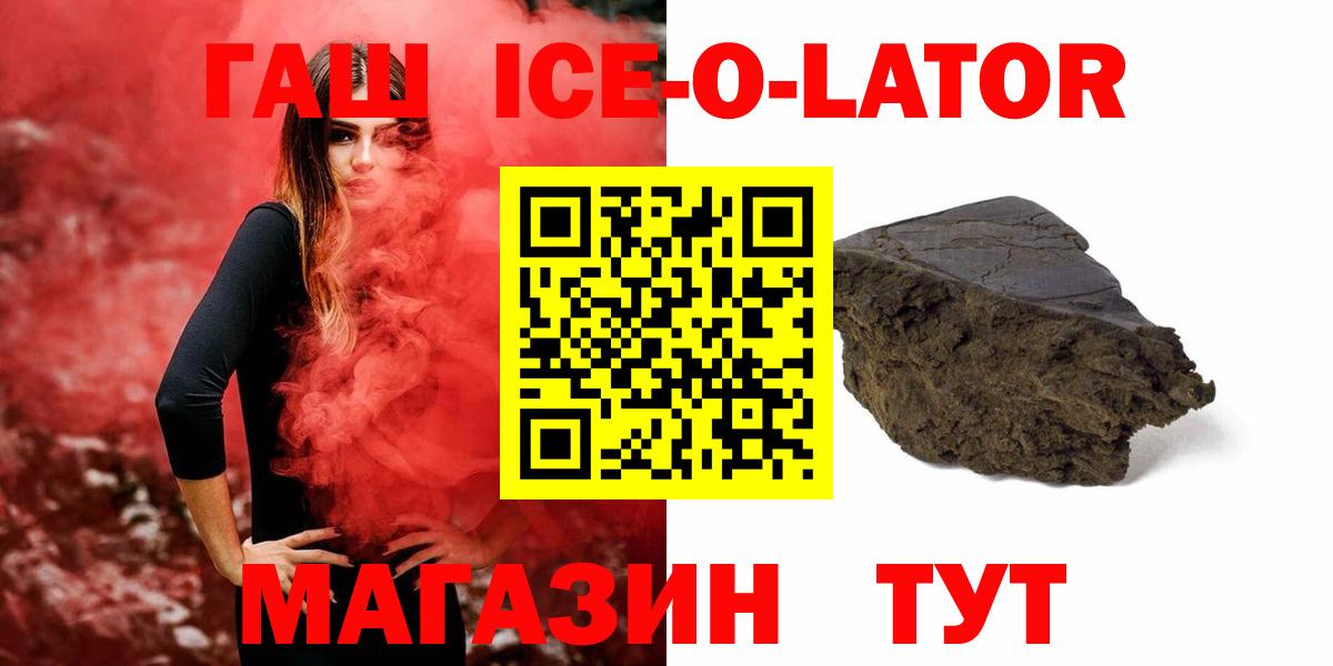 Пушкино  ГАШ  Вход с VPN  Гашиш hashish  ГАШ VHQ 