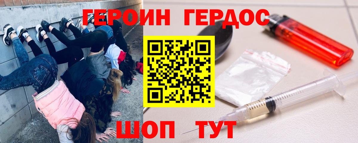 Героин афганец  ГЕРОИН  Пушкино  Вход с VPN 