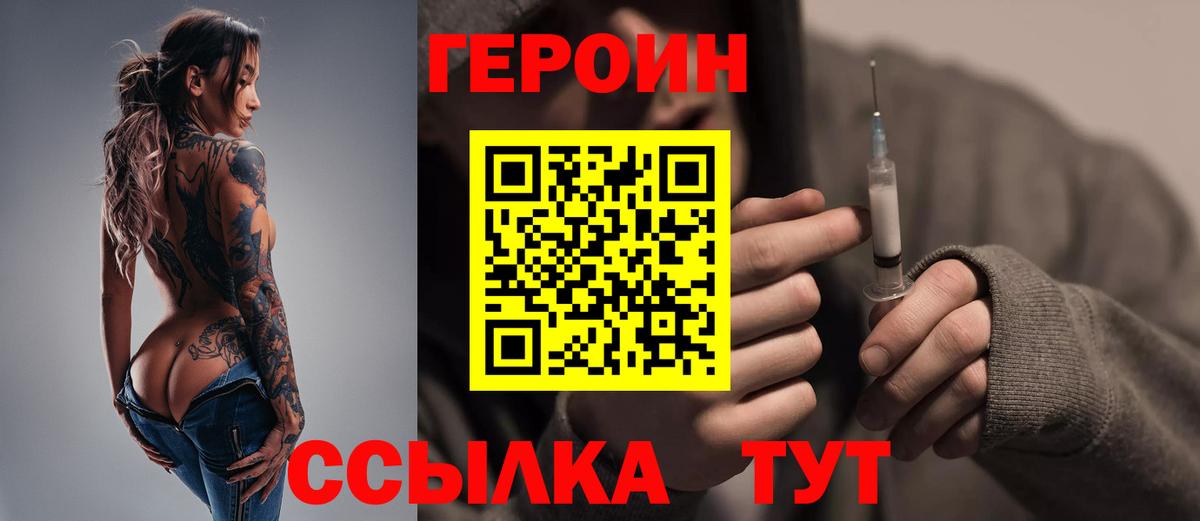 Героин афганец Пушкино
