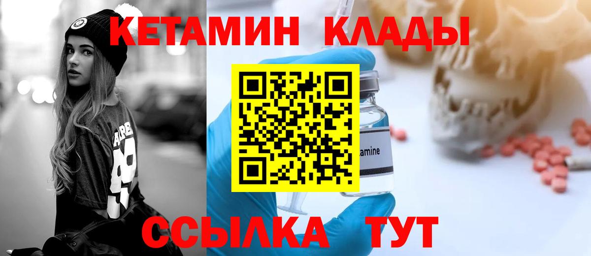 КЕТАМИН ketamine  Вход с VPN  OMG ТОР  Пушкино 