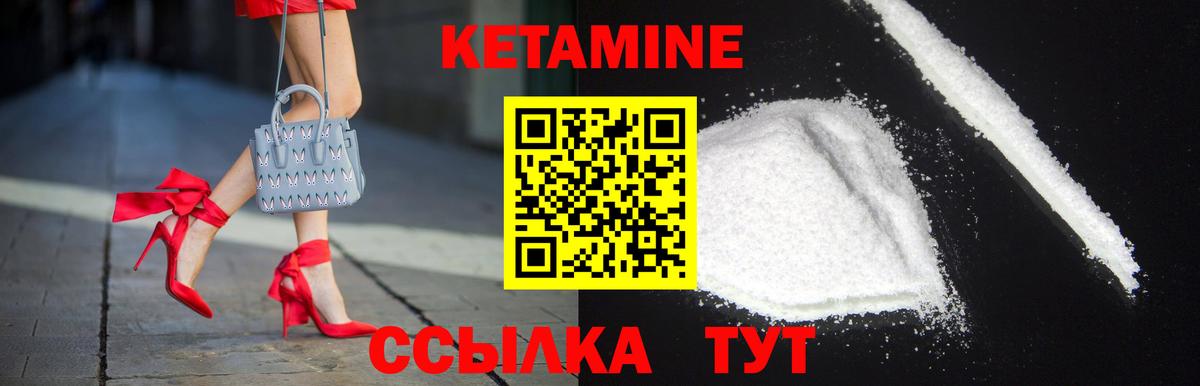 Кетамин VHQ Пушкино