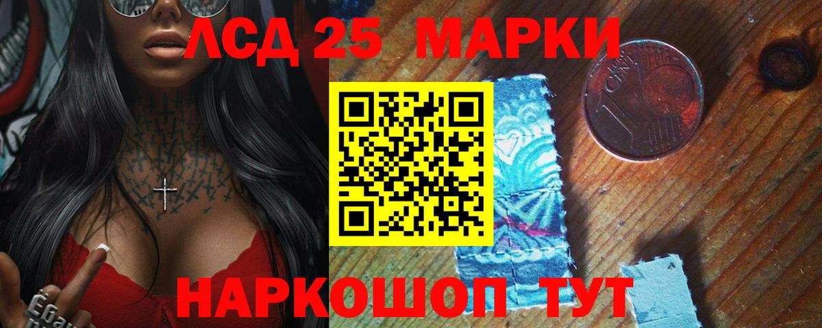 Лсд 25 экстази ecstasy Пушкино