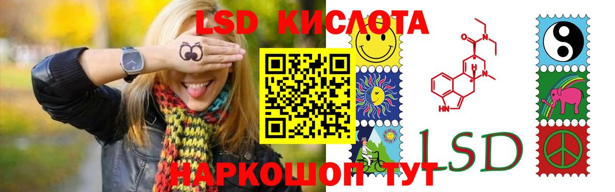 LSD-25 экстази ecstasy  ЛСД экстази  ссылка на мегу маркетплейс  ЛСД экстази кислота  Вход с VPN  Пушкино 