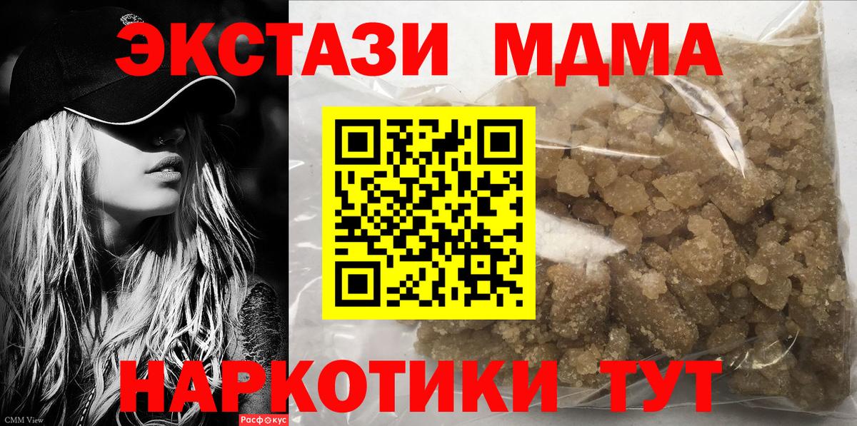 Пушкино  MDMA VHQ  МДМА crystal  Вход с VPN 