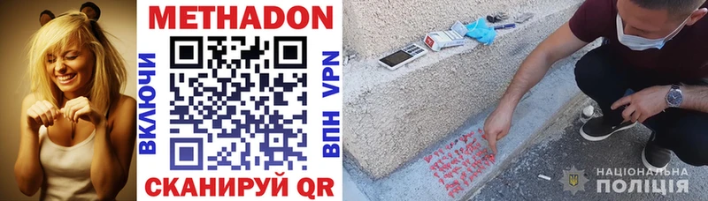 Метадон methadone  ОМГ ОМГ   Пушкино 