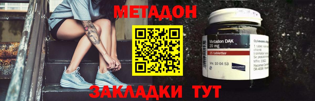 Метадон белоснежный Пушкино