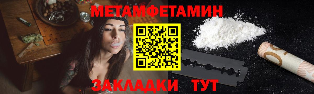 Метамфетамин мет Пушкино