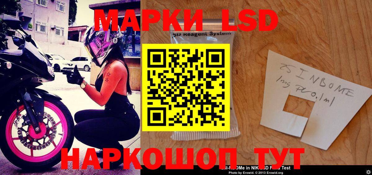 Пушкино  Марки N-bome 1,5мг  Марки N-bome 1,5мг  Марки 25I-NBOMe  наркошоп  Вход с VPN 
