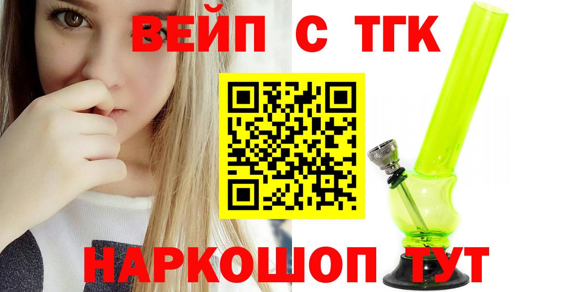 Пушкино  Дистиллят ТГК гашишное масло  Вход с VPN 