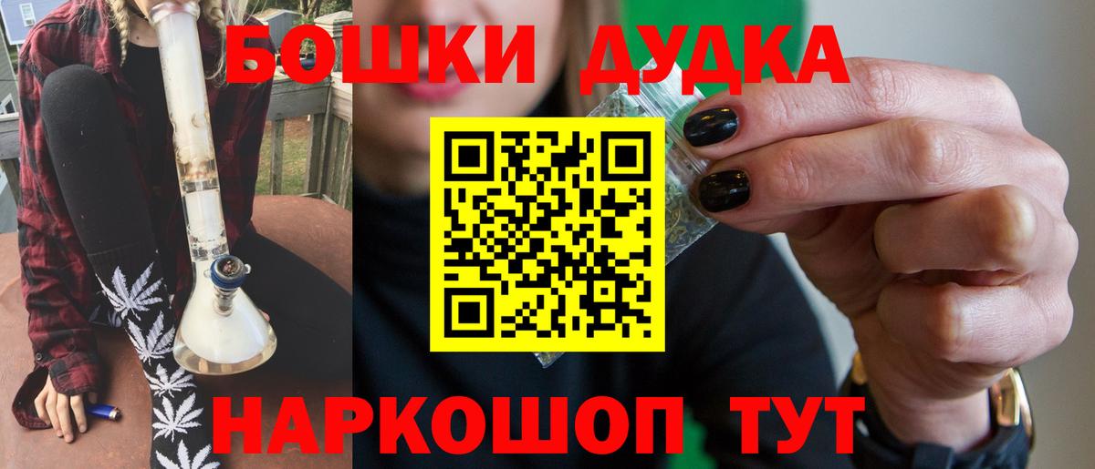 Пушкино  Марихуана AK-47  Бошки марихуана Amnesia  Бошки Шишки Bruce Banner  Вход с VPN  МАРИХУАНА ГИДРОПОН 